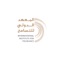 IIT Events application to follow up on the activities of the International Institute for Tolerance and Mohammed Bin Rashid Al Maktoum Award for World Peace