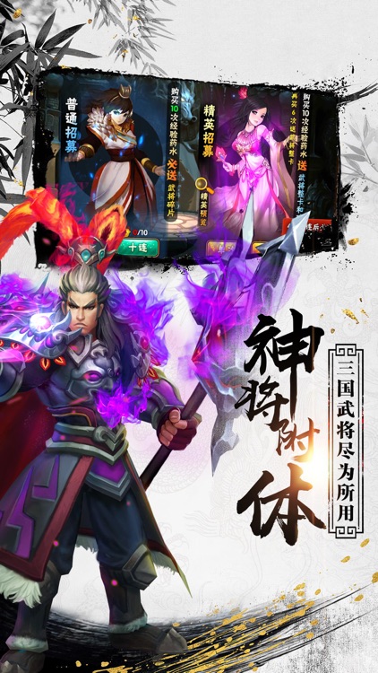 群雄三国志-全新武将觉醒系统上线