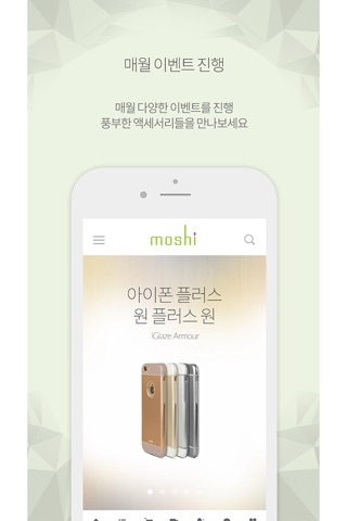 모쉬 공식 온라인 스토어 - moshi screenshot 2