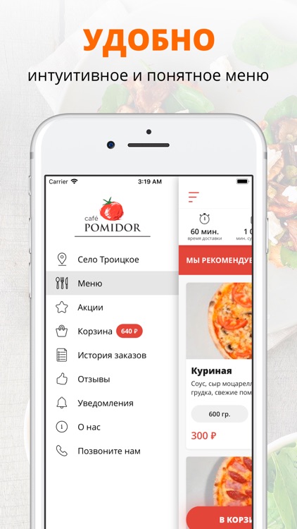 Cafe Pomidor | Элиста