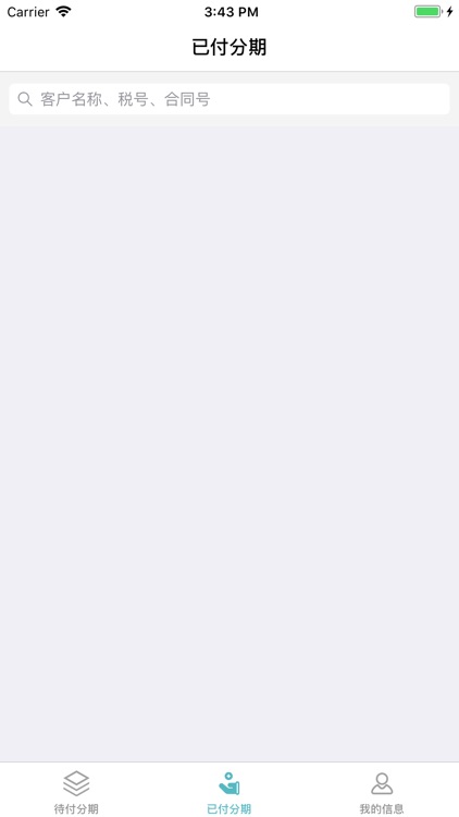 米诺客租赁客户版 screenshot-4