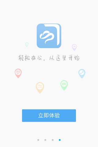广联达移动平台 screenshot 4