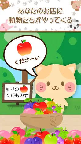 Game screenshot どうぶつのがっこう ーおつり編ー mod apk