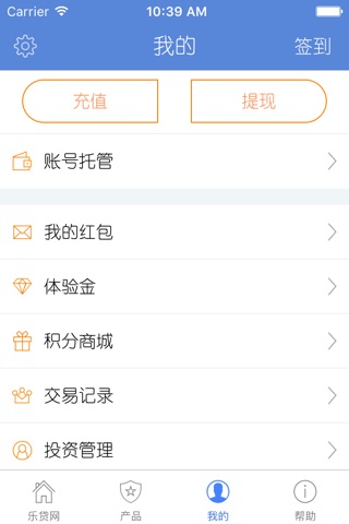 乐贷网－有家有爱 有乐贷 screenshot 3