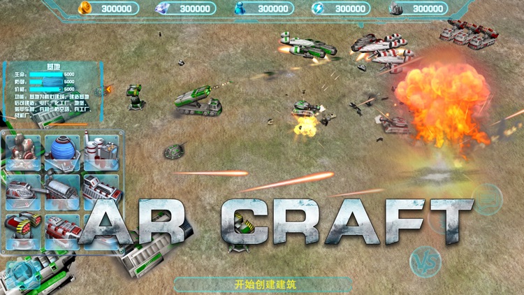 AR_Craft