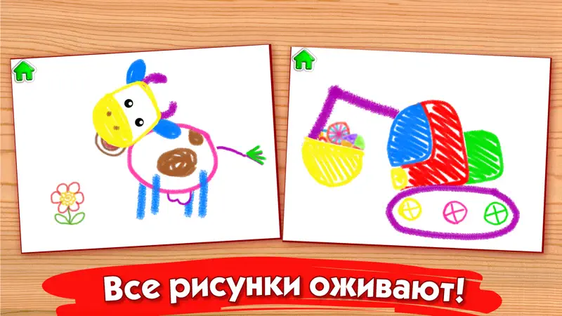 Детские Игры для Детей 3 4 лет screenshot 3 of 5