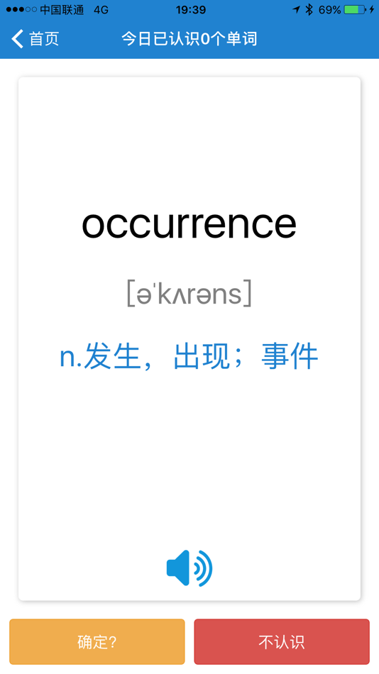 #2. 英语4级词汇 (iOS) 由: 超 刘