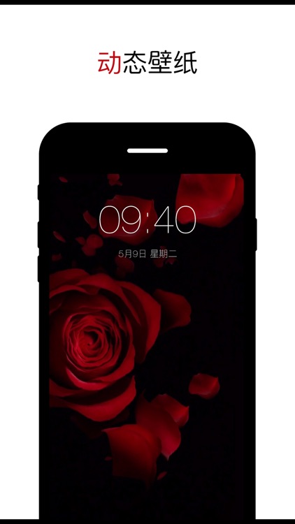 动态壁纸 - 高清动态壁纸桌面主题 screenshot-0