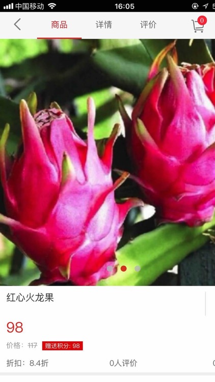 有机汇家园 screenshot-3