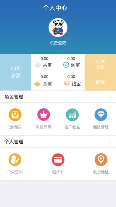 共润云商 screenshot 2