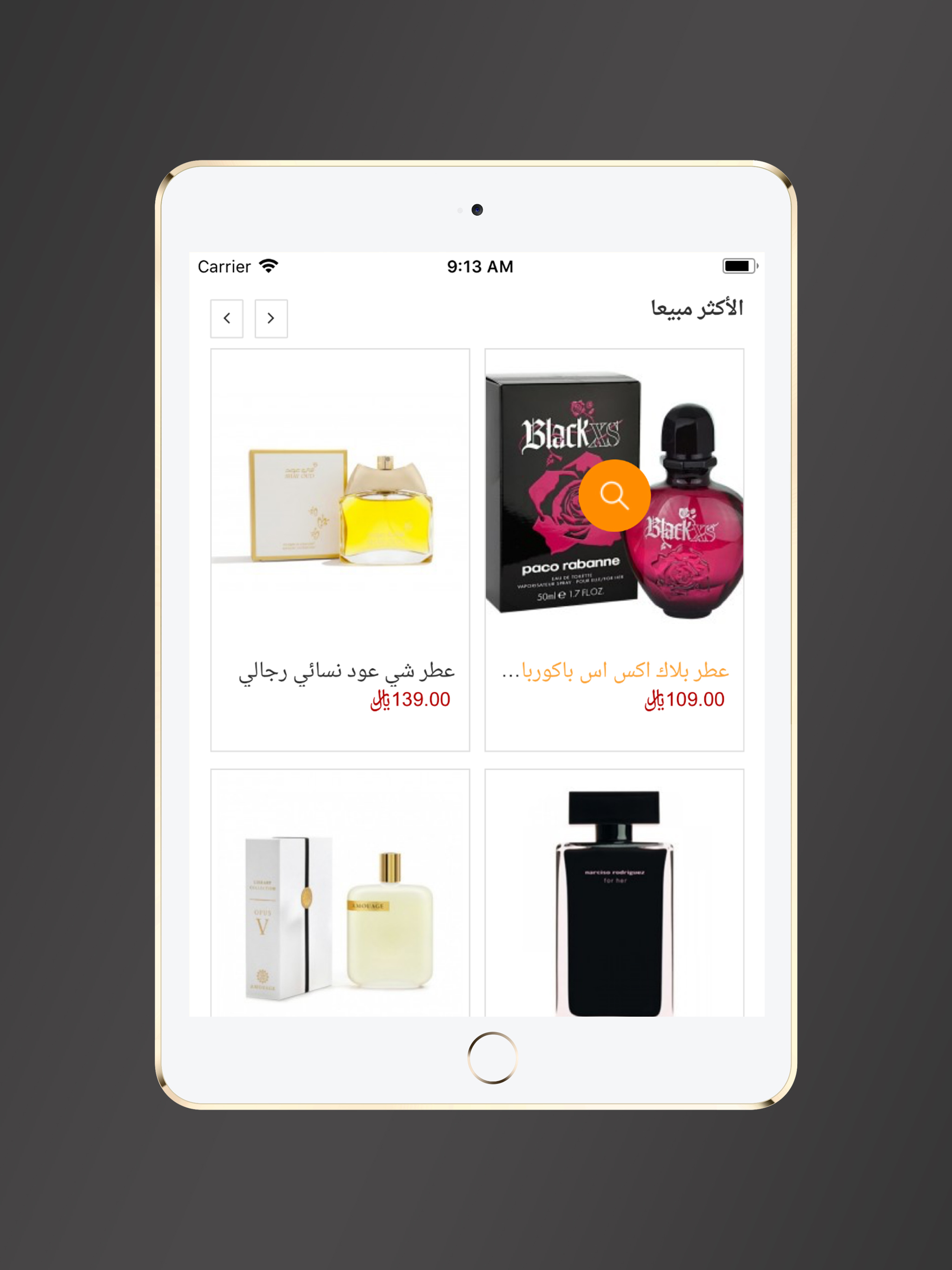 ماجستك