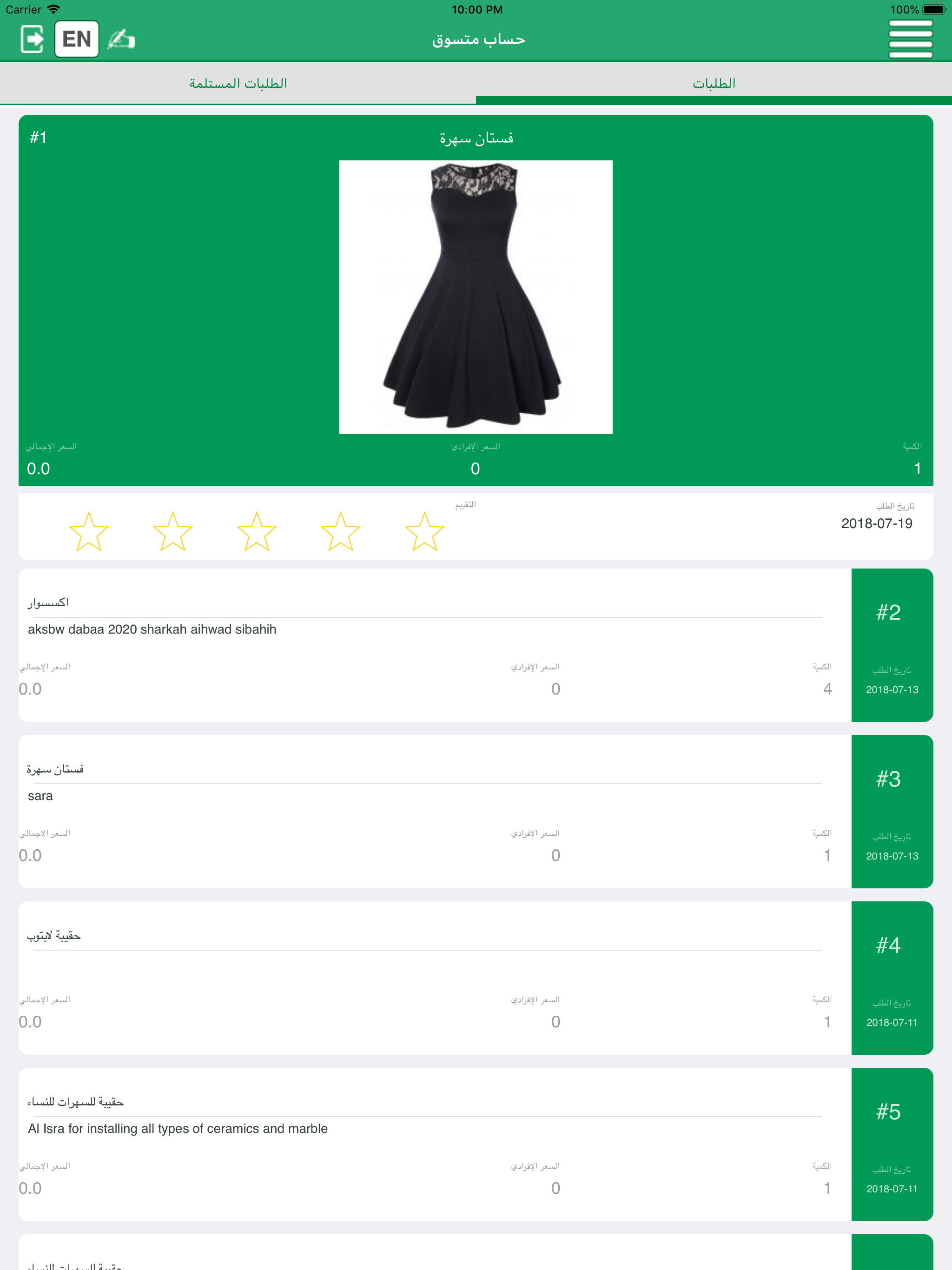 UAE Bazaar