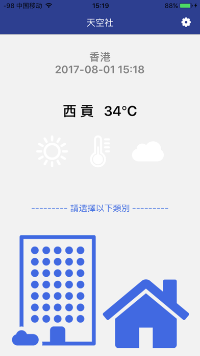 Screenshot #1 pour Smart Temperature Humidity Monitoring (HK)
