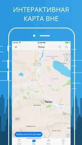 Game screenshot Тбилиси Путеводитель с Offline Карты hack