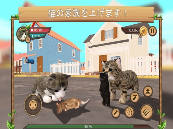 猫シムオンライン - Cat Sim Onlineのおすすめ画像1