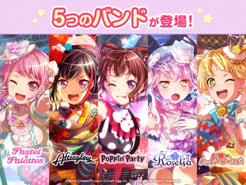 バンドリ！ ガールズバンドパーティ！ screenshot 4