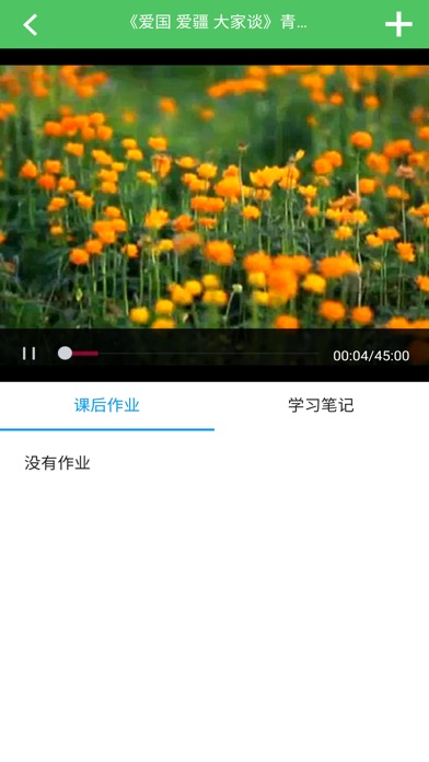 乌鲁木齐继续教育平台 screenshot 3