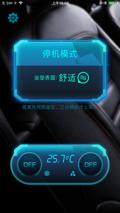 冰爽座垫 screenshot-4