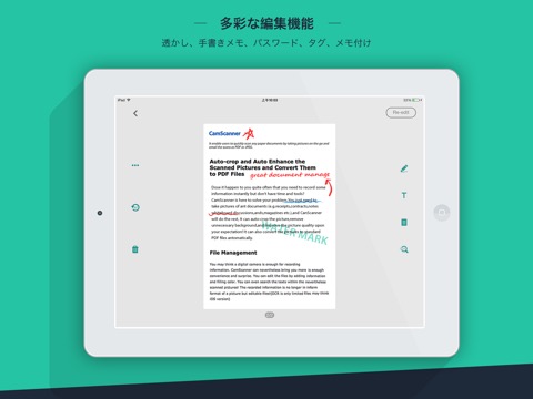 CamScanner HDのおすすめ画像3
