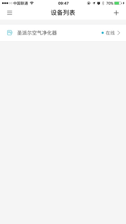 圣派尔空净 screenshot-3