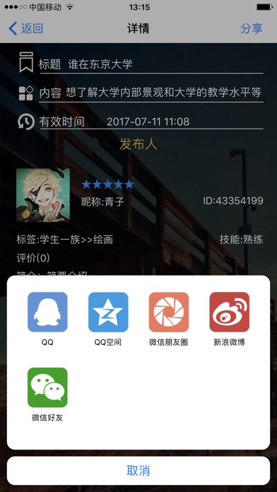 直说 screenshot 4