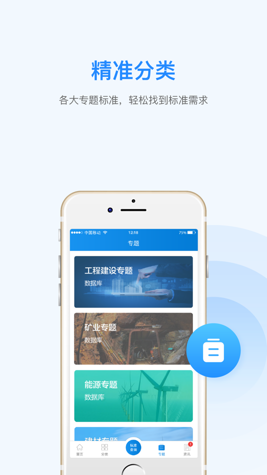 #2. 道客标准 (iOS) 게시자: 道客巴巴(北京)网络技术有限公司