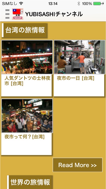 指さし会話台湾　touch＆talk【PV】 screenshot-3