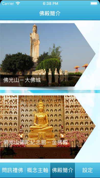 Dharma Words iPhone screenshot 5 - Entertainment app