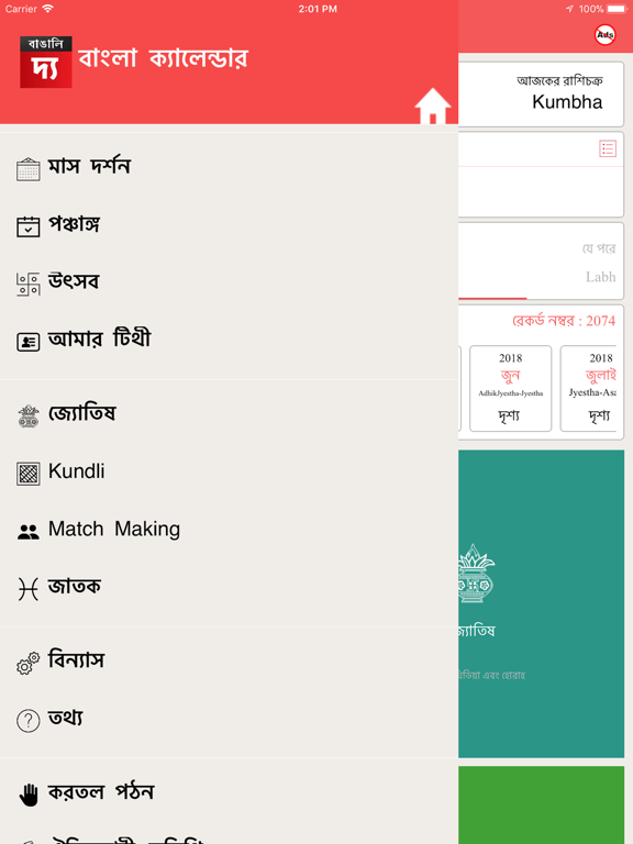 Screenshot #6 pour Bengali Calendar
