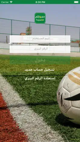 Game screenshot حجوزاتي mod apk