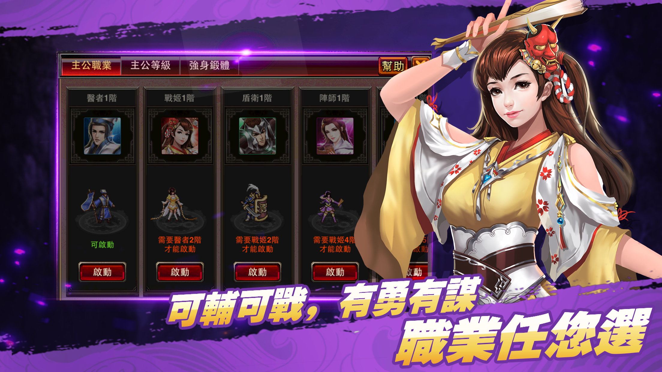 風雲天下 繁體版