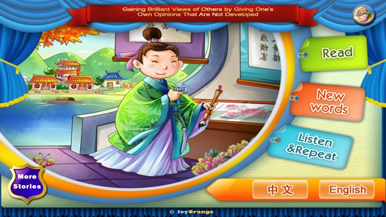 Pao zhuan yin yu -JoyOrang