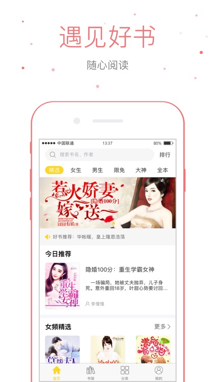 落初小说-小说阅读器 screenshot-0