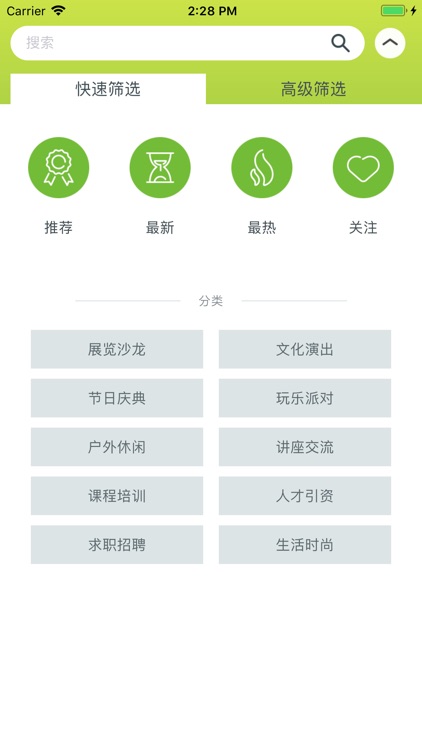 互动头条-欧洲 screenshot-3