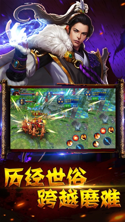 蜀山仙界ol修仙剑侠