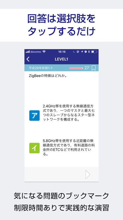 ネットワークスペシャリスト(ネスペ/NW) 過去試験対策問題 screenshot-3