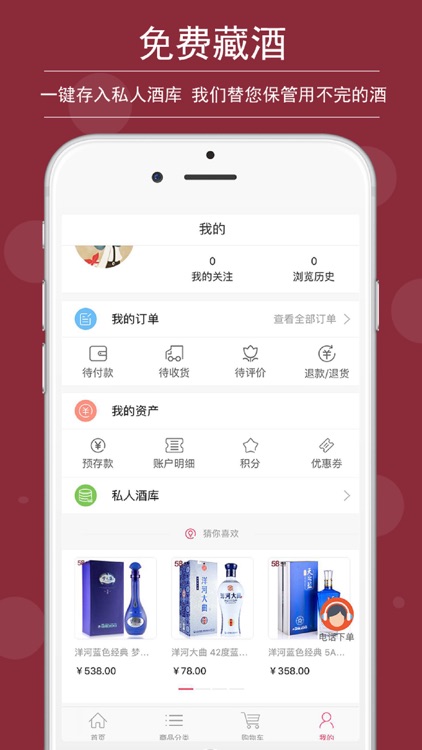 58易酒 screenshot-4