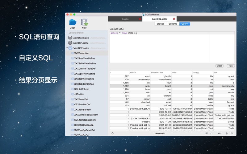 SQLite数据管理大师