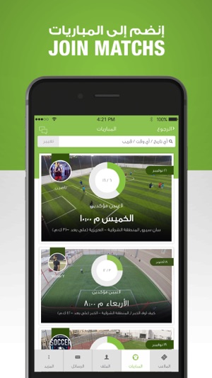Malaeb ملاعب(圖3)-速報App