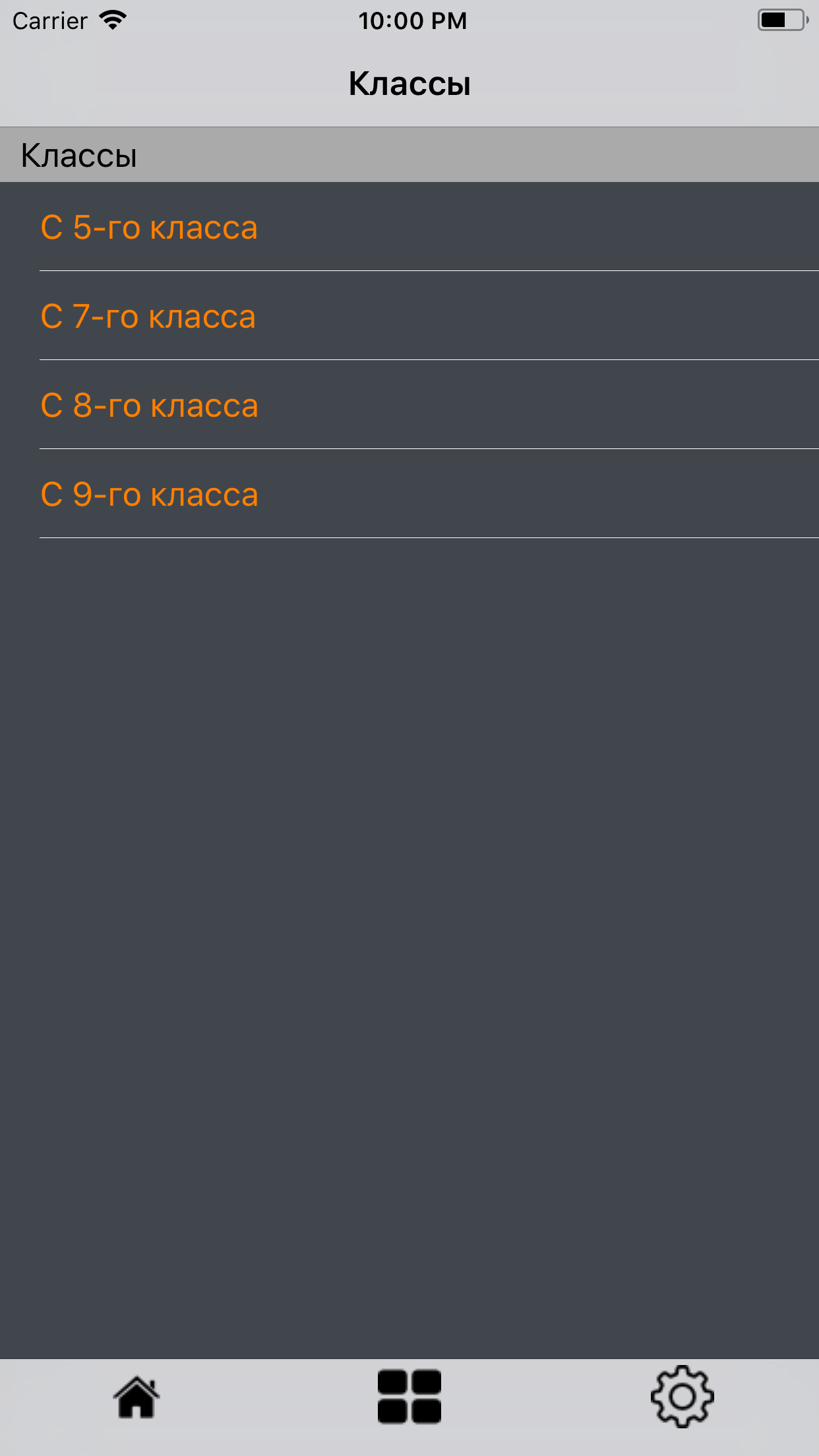 Краткие пересказы screenshot 5