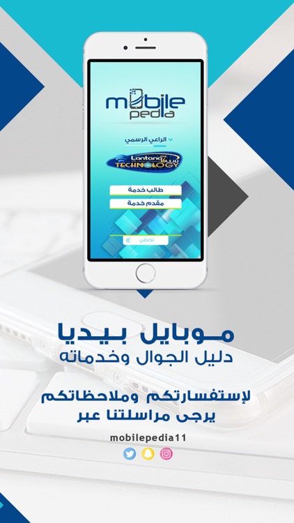 موسوعة الجوال screenshot-4