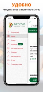 DietFood43 | Киров screenshot #2 for iPhone