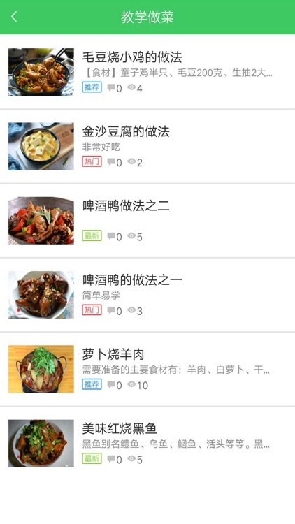 楼下菜园 screenshot-3