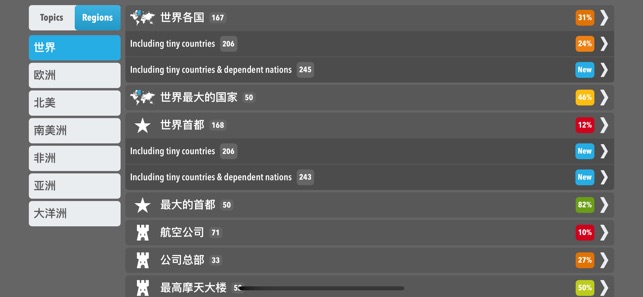 有什么呢？ HD(圖4)-速報App