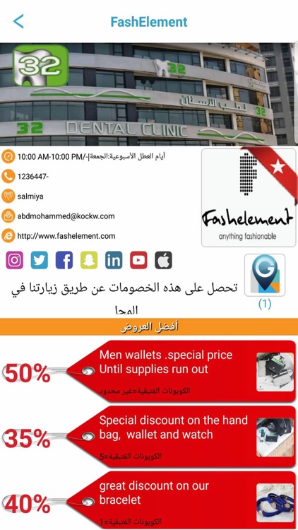 Go Deals screenshot-3