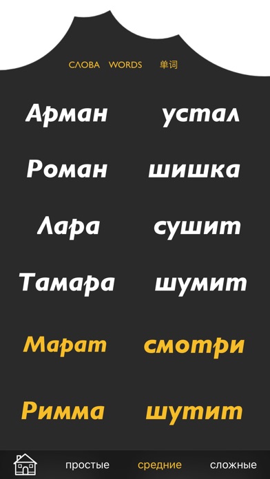 Learn Russian Reading lite screenshot 4