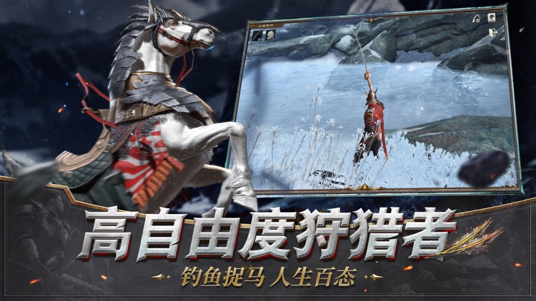 猎魂觉醒-落银初现 screenshot-4