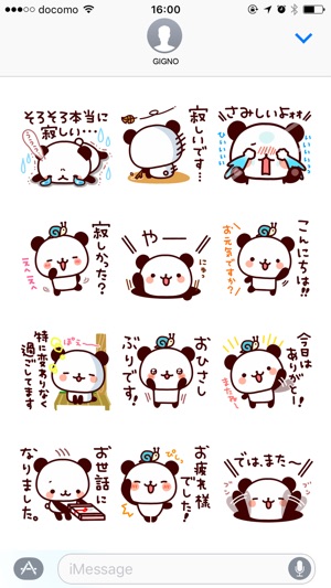 Feelings various panda-3(圖4)-速報App