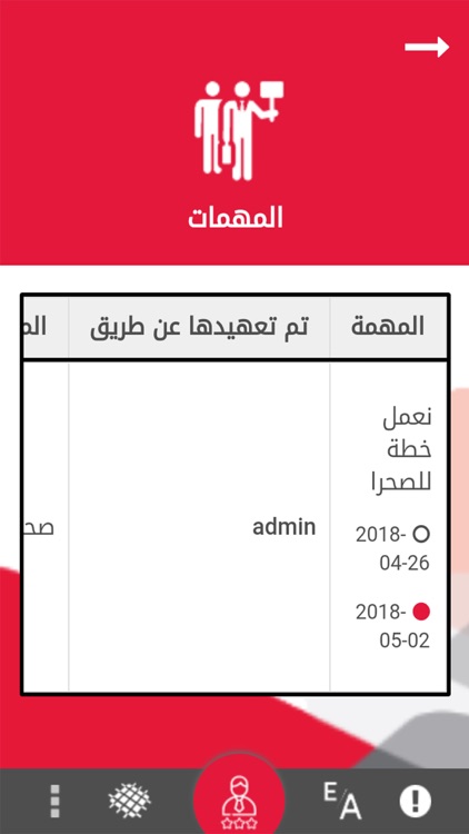 شركة الكفاح screenshot-7