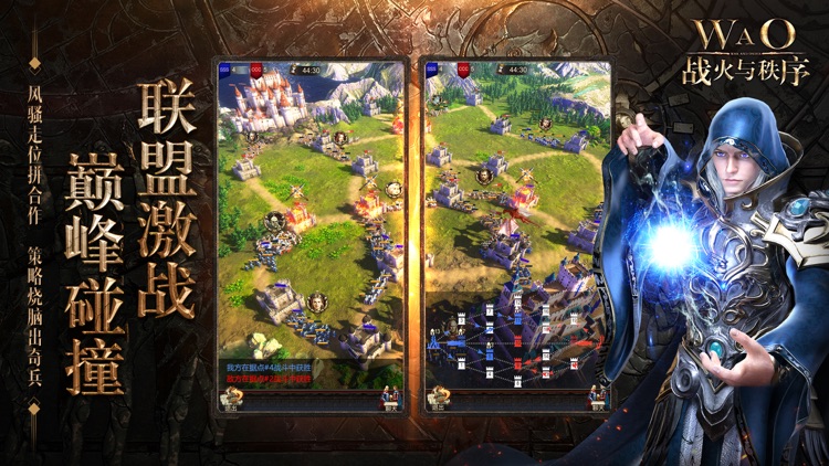战火与秩序-War and Order国际中文版